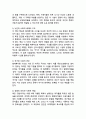 (2025학년도 2학기 중간과제물, 인간과사회, 공통형) 다음 참고문헌에 제시된 저서 중 하나를 선택하여 독후감을 작성하시오.(『절멸과 갱생 사이: 형제복지원의 사회학』) 5페이지