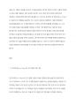 피아제의 인지발달이론과 사회복지실천의 연관성 2페이지