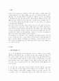 나에 대해 친구 가족포함 3인에게 질문해 보고 내가 생각하는 나와 타인이 생각하는 나에 대한 공통점과 다른 점은 무엇이 있는지 논하시오 2페이지