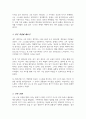 나에 대해 친구 가족포함 3인에게 질문해 보고 내가 생각하는 나와 타인이 생각하는 나에 대한 공통점과 다른 점은 무엇이 있는지 논하시오 4페이지