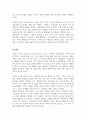 나에 대해 친구 가족포함 3인에게 질문해 보고 내가 생각하는 나와 타인이 생각하는 나에 대한 공통점과 다른 점은 무엇이 있는지 논하시오 5페이지