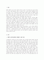 노인복지관에 근무하는 사회복지사라고 가정하고 노년기 부부 또는 개인에게 필요한 사회복지실천에 대하여 의견을 토론하시오 2페이지