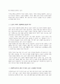 노인복지관에 근무하는 사회복지사라고 가정하고 노년기 부부 또는 개인에게 필요한 사회복지실천에 대하여 의견을 토론하시오 3페이지
