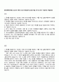 한국문학번역원 2025년 제5차 NCS기반(공무직_정보기술) 자기소개서 지원서와 면접자료 1페이지