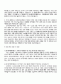 한국문학번역원 2025년 제5차 NCS기반(공무직_정보기술) 자기소개서 지원서와 면접자료 3페이지