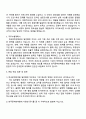2025 한국문학번역원 일반행정 자기소개서 자소서 및 면접질문 3페이지
