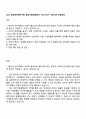 2025 한국원자력연구원 경영기획·행정관리 자기소개서 지원서와 면접자료 1페이지