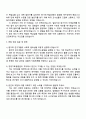 2025 한국원자력연구원 경영기획·행정관리 자기소개서 지원서와 면접자료 3페이지