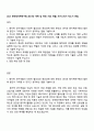2025 한국원자력연구원 [방사선 계측 및 측정 기술 개발] 자기소개서 자소서 면접 1페이지
