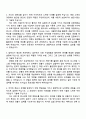 2025 한국원자력연구원 [방사선 계측 및 측정 기술 개발] 자기소개서 자소서 면접 2페이지