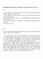 한국원자력연구원 [동위원소생산 및 냉중성자실험 시설 공조설비 운영관리] 자기소개서 1페이지