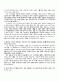 한국원자력연구원 [동위원소생산 및 냉중성자실험 시설 공조설비 운영관리] 자기소개서 2페이지