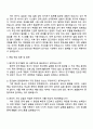 한국원자력연구원 [동위원소생산 및 냉중성자실험 시설 공조설비 운영관리] 자기소개서 3페이지