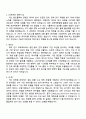 2025 한국철도기술연구원 [철도물류 기술 및 정책 연구] 자기소개서 지원서와 면접자료 2페이지