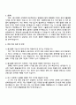 2025 한국철도기술연구원 [철도물류 기술 및 정책 연구] 자기소개서 지원서와 면접자료 3페이지