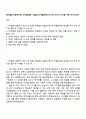 한국철도기술연구원 디지털전환 기술(AI·디지털트윈·IoT)기반 서비스 1페이지