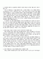 한국철도기술연구원 디지털전환 기술(AI·디지털트윈·IoT)기반 서비스 2페이지