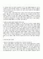 한국철도기술연구원 디지털전환 기술(AI·디지털트윈·IoT)기반 서비스 3페이지