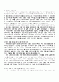 한국철도기술연구원 전력변환장치(인버터 및 컨버터) 설계 및 제어 자기소개서 자소서 및 면접질문 2페이지
