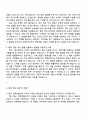 한국철도기술연구원 전력변환장치(인버터 및 컨버터) 설계 및 제어 자기소개서 자소서 및 면접질문 3페이지