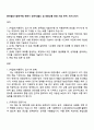 한국철도기술연구원 하반기 정규직(철도 및 대중교통 운영 기술 연구) 자기소개서 1페이지