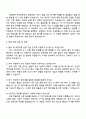 한국철도기술연구원 하반기 정규직(철도 및 대중교통 운영 기술 연구) 자기소개서 3페이지