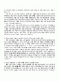 한국철도기술연구원 궤도노반분야 연구 자기소개서 지원서 2페이지