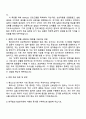 한국철도기술연구원 궤도노반분야 연구 자기소개서 지원서 3페이지