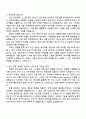 한국철도기술연구원 (철도 시스템 위험 평가·예측 및 안전 의사결정 기술 연구) 자기소개서 2페이지