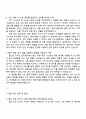 한국철도기술연구원 (철도 시스템 위험 평가·예측 및 안전 의사결정 기술 연구) 자기소개서 3페이지