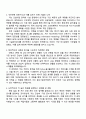 2025 한국철도기술연구원 [연구인프라 구축 건설사업 관리, 시설관리] 자기소개서 자소서 지원서와 면접자료 2페이지