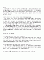 2025 한국철도기술연구원 [연구인프라 구축 건설사업 관리, 시설관리] 자기소개서 자소서 지원서와 면접자료 3페이지
