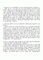 2025 한국지역난방기술 [사업개발] 자기소개서 지원서와 면접자료 2페이지