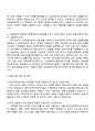 2025 한국지역난방기술 [사업개발] 자기소개서 지원서와 면접자료 3페이지