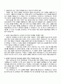 한국지역난방기술 [열수송설계] 자기소개서 지원서 2페이지