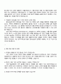 한국지역난방기술 [열수송설계] 자기소개서 지원서 3페이지