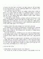 한국지역난방기술 배관설계 자기소개서 3페이지