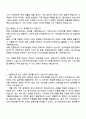 한국지역난방기술 토목설계 자기소개서 지원서와 면접 2페이지