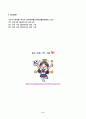 기초거시경제론 2025년 2학기 방송통신대 중간과제물)교재의 에서 다른 조건이 불변일 때 정부지출이 기존의 20조원에서 25조원으로 5조원만큼 증가하는 경우, 표가 어떻게 변하는지. 균형 GDP와 승수 총수요-총공급 모형 한계소비성향 9페이지
