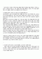 SK바이오사이언스 Domestic Sales 자기소개서와 면접 2페이지