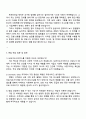 SK바이오사이언스 Domestic Sales 자기소개서와 면접 3페이지