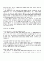 SK바이오사이언스 품질보증 자기소개서 3페이지