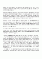 2025 과천도시공사 산업보건(기술7급-기간제) 자기소개서 자소서 및 면접질문 2페이지