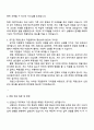 2025 과천도시공사 산업보건(기술7급-기간제) 자기소개서 자소서 및 면접질문 3페이지