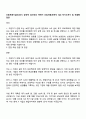 신용보증기금(KODIT) 상경계 2025년도 하반기 신입직원(정규직 5급) 자기소개서 및 논술형 답안 1페이지