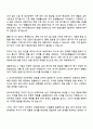 신용보증기금(KODIT) 상경계 2025년도 하반기 신입직원(정규직 5급) 자기소개서 및 논술형 답안 2페이지