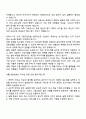 2025 신용보증기금 정규직 5급_이공계 지원 자기소개서 및 논술형 답안 2페이지