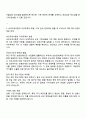 2025 신용보증기금(KODIT) 정규직 5급_ICT 자기소개서 자소서 및 논술형 문항 답변 3페이지