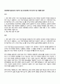 신용보증기금(KODIT) 정규직 5급 [비상경계] 자기소개서 및 논술형 답안 1페이지