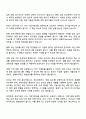 신용보증기금(KODIT) 정규직 5급 [비상경계] 자기소개서 및 논술형 답안 2페이지